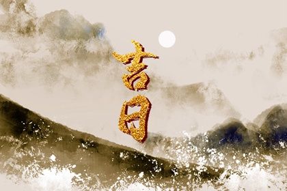 1988年是什么命男_1988年出生是什么命男