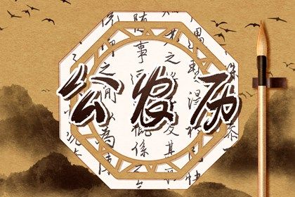 农历正月十九是什么命(阴历正月十九是什么命)