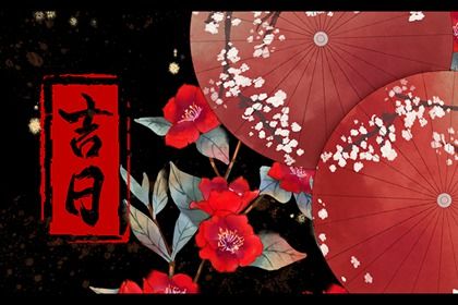 农历二〇三一年七月廿一黄历订亲不适宜吗,这天订婚合适吗