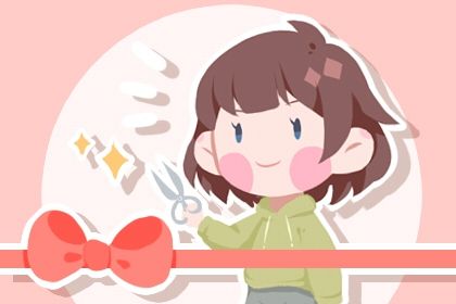 2028年08月17日老黄历适合开张吗