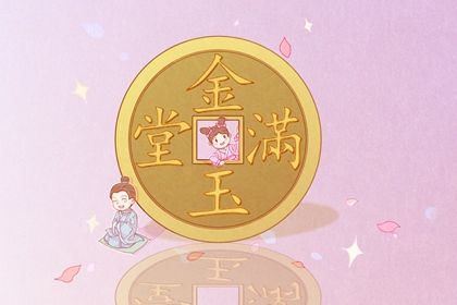 今日万年历2029年12月07日开业吉日,开业好日子查询