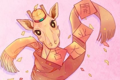 2028年09月17日不适宜生意开张吗,开业吉日查询