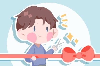 2027年05月13日老黄历适合开张吗