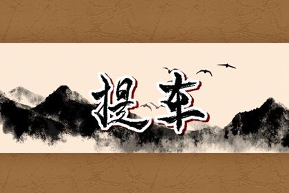 农历二〇三一年四月初五黄历取车不适宜吗,提车吉日查询