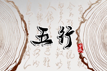 2026年07月31日午日穿衣指南：五行选色助力好运