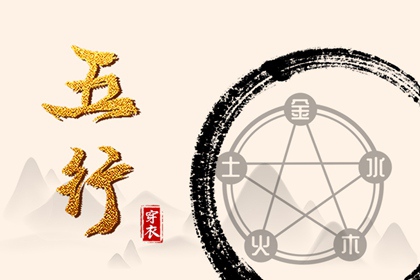 【2026年11月24日】五行穿衣推荐